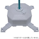 注水型ポールスタンド ストーン【ECJ】