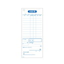 お会計伝票 S-02 10行【ECJ】