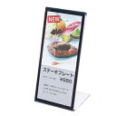アクリルL型カード立 ブラックフレーム A4三折【ECJ】