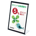 アクリルL型カード立 ブラックフレーム A4【ECJ】