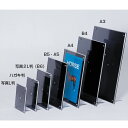 アクリルフレーム グレースモーク B5、A5兼用【ECJ】