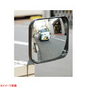 ガレージ防犯ミラー角型 200×240mm【ECJ】