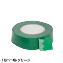 テープ黒板セット 18mm幅 グリーン STB-18-GR【ECJ】