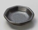 和食器 ト087-398 黒鉄吹き 八角小皿【ECJ】