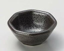 和食器 ト087-388 黒鉄吹き 八角珍味【ECJ】