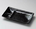 和食器 ホ153-148 黒とんかつ仕切皿【ECJ】
