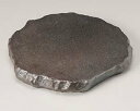 【まとめ買い10個セット品】和食器 ツ200-048 あら黒 ロックプレート(大)【キャンセル/返品不可】【ECJ】