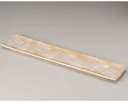 和食器 ス237-028 志野釉(手造り)70cmロング皿【ECJ】