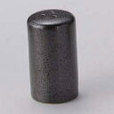 和食器 ホ296-458 鉄砂コショウ入(三ツ穴)【ECJ】