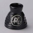 和食器 イ296-598 黒マット六兵衛楊枝入【ECJ】