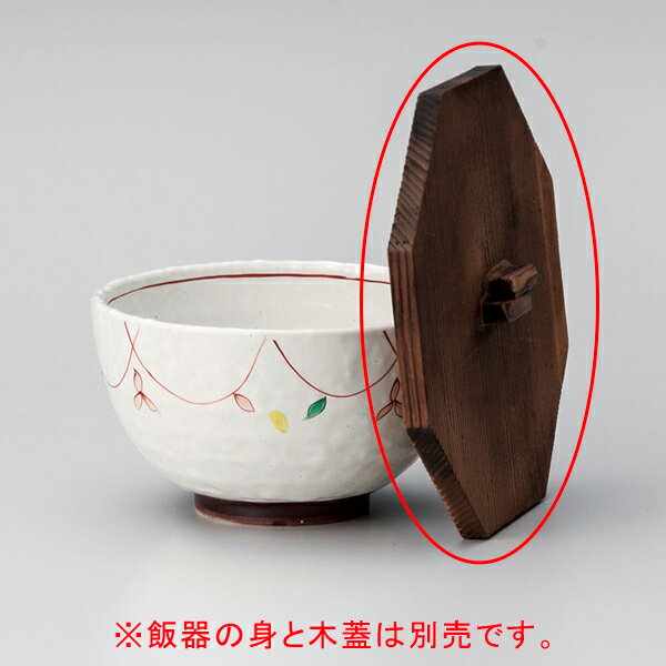 【まとめ買い10個セット品】和食器 ミ359-228 木蓋【キャンセル/返品不可】【ECJ】
