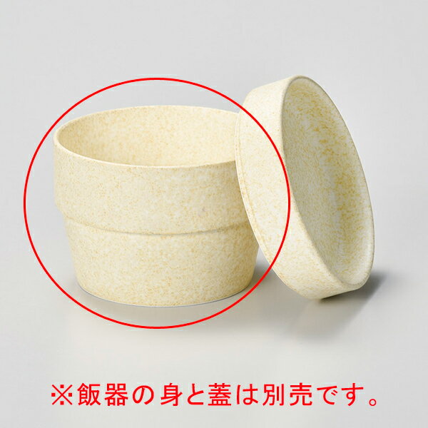 【まとめ買い10個セット品】和食器 ロ358-318 マット飯器身のみ【キャンセル/返品不可】【ECJ】