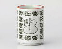 和食器 カ374-308 ゴルフ湯呑【ECJ】