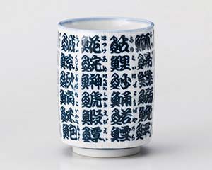 【まとめ買い10個セット品】和食器 カ374-158 布目魚字角寿司湯呑【キャンセル/返品不可】【ECJ】