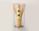 和食器 ワ392-288 茶筅 (数穂)【ECJ】
