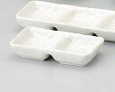 和食器 コ405-968 新粉引石目二品盛仕切皿【ECJ】