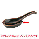 【まとめ買い10個セット品】和食器 ツ437-298 ゆず天目 レンゲ台(小)【キャンセル/返品不可】【ECJ】