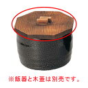 和食器 ユ435-308 油滴天目 木蓋【ECJ】