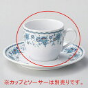 【まとめ買い10個セット品】 ホ611-058 エジンバラコーヒー碗【キャンセル/返品不可】【ECJ】