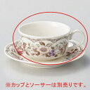 ホ612-038 フルーツ紅茶碗【ECJ】