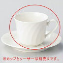 ト615-218 ニューボンねじりコーヒー碗【ECJ】