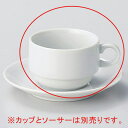 ハ615-438 スペランツァスタッキングコーヒー碗【ECJ】