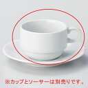 ホ613-378 新スタックコーヒー碗【ECJ】