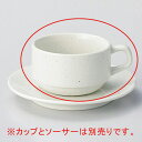 ホ615-378 粉引黒斑点スタックカプチーノ碗【ECJ】