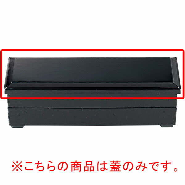 【まとめ買い10個セット品】 エ699-018 [TA]四季弁当 黒内朱蓋[洗]【キャンセル/返品不可】【ECJ】
