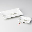 【まとめ買い10個セット品】和食器 イ151-358 白乱刷毛たたき長角千代口【ECJ】
