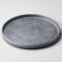 【まとめ買い10個セット品】和食器 キ206-228 いぶし銀巻切立21cmプレート【ECJ】