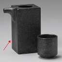 【まとめ買い10個セット品】和食器 ア283-378 いぶし黒角冷酒器【ECJ】