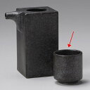 和食器 ア283-388 いぶし黒切立盃【ECJ】