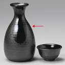 和食器 ユ285-328 黒釉織部吹き 一号徳利【ECJ】