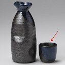 和食器 イ285-728 黒吹青掛グイ呑【ECJ】