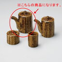 和食器 ラ294-188 しのぎカスター 飴斑点 醤油差(大)【ECJ】