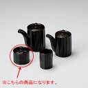 【まとめ買い10個セット品】和食器 ラ294-248 しのぎカスター 黒天目 辛子入【ECJ】