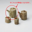 和食器 ラ294-108 しのぎカスター 荒渋 醤油差(大)【ECJ】