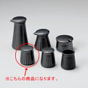 【まとめ買い10個セット品】和食器 ハ294-428 黒ソギ胡椒入れ【ECJ】