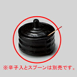 【まとめ買い10個セット品】和食器 タ295-498 瀬戸黒つづみ辛子入【ECJ】