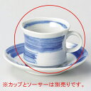 和食器 ユ610-298 ゴス刷毛コーヒー碗【ECJ】