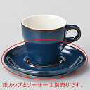 和食器 コ610-108 イラーレ ディープブルー 兼用ソーサー【ECJ】