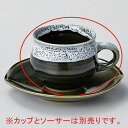 和食器 イ610-138 おりべ流しコーヒー碗【ECJ】