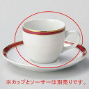 和食器 ホ611-038 ロイヤルマロンコーヒー碗【ECJ】