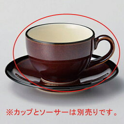 和食器 ハ612-258 BlackRustチャコール丸コーヒー碗【ECJ】