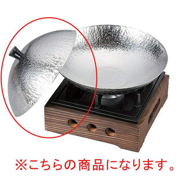 【まとめ買い10個セット品】和食器 ヌ732-188 [ST]紋様鍋 (大)用蓋【ECJ】