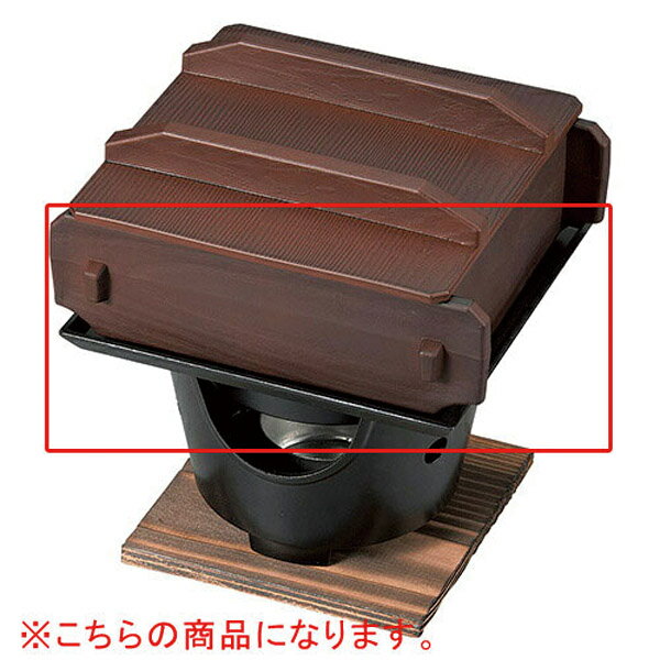 楽天マルシェ＆キッチンカーWORLD【まとめ買い10個セット品】和食器 ヌ733-158 [AL]158アルミ水受け（中）【ECJ】