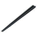 【まとめ買い10個セット品】和食器 ハ743-178 トルネード箸SPS黒22.5cm【ECJ】