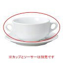 キ579-088 マーレ 両手スープカップ【ECJ】