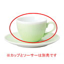 コ553-618 カラーリフレクション グリーンコーヒーカップ【ECJ】